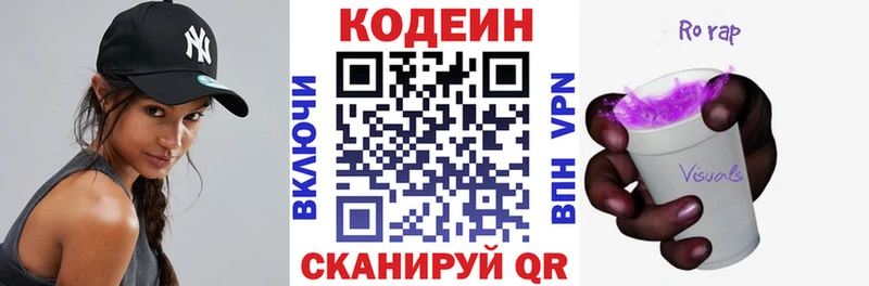 Codein Purple Drank  Райчихинск 