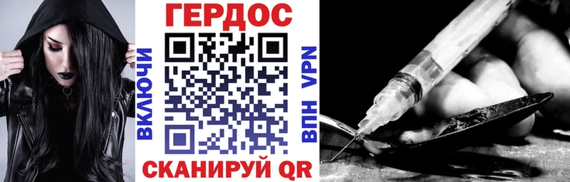 что такое наркотик Райчихинск ГЕРОИН VHQ