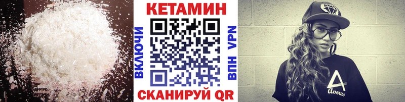 КЕТАМИН ketamine Райчихинск