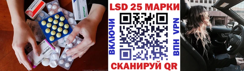 LSD-25 экстази ecstasy  нарко площадка состав  Райчихинск  kraken ССЫЛКА 