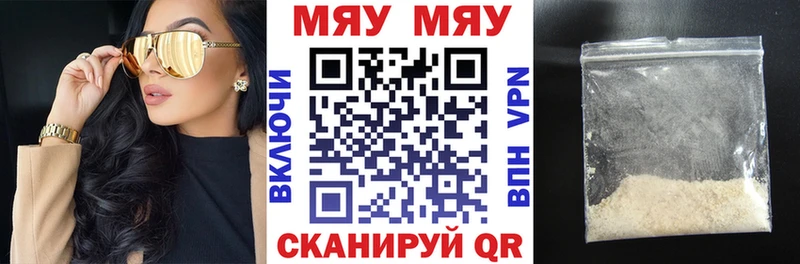 Меф мяу мяу цена Райчихинск